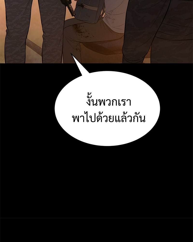 แบคXX - หน้า 102