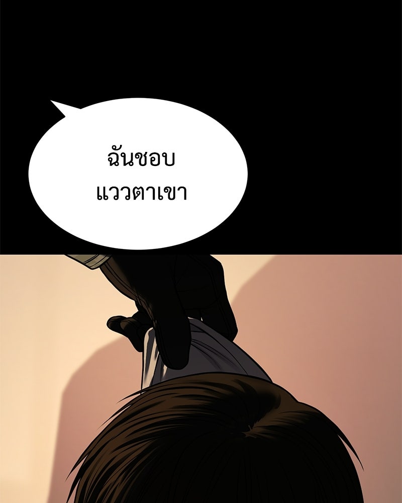 แบคXX - หน้า 103