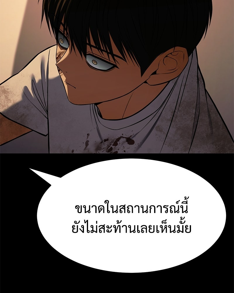 แบคXX - หน้า 104