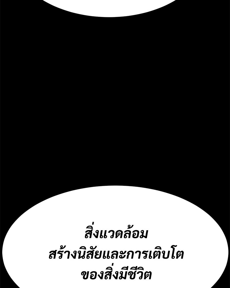 แบคXX - หน้า 108