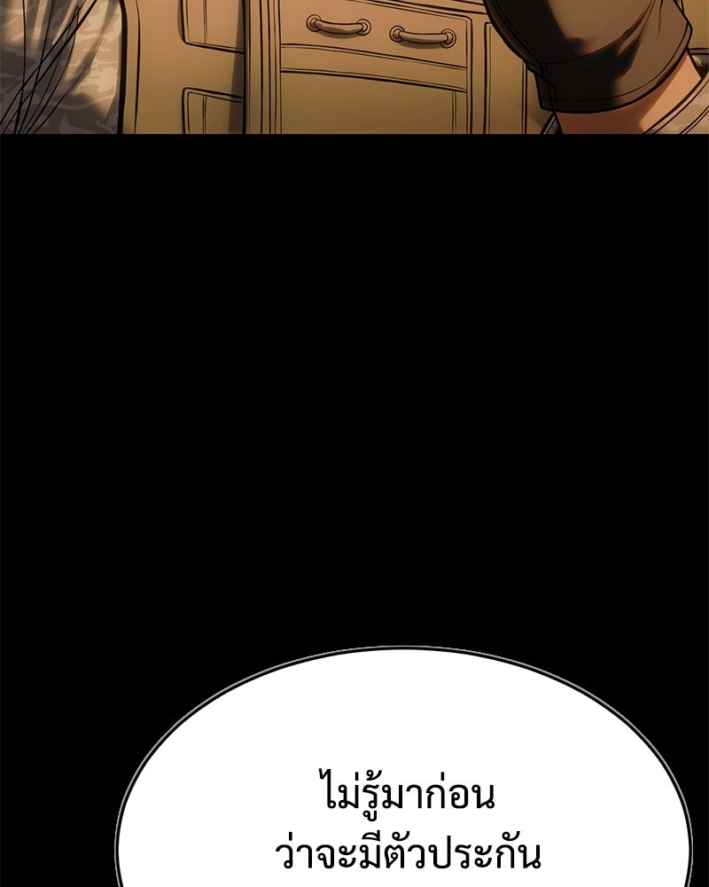 แบคXX - หน้า 11