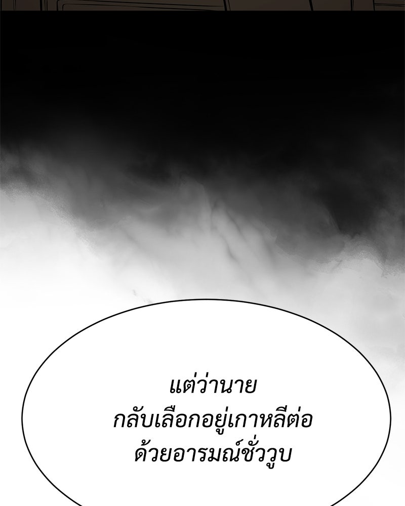 แบคXX - หน้า 113