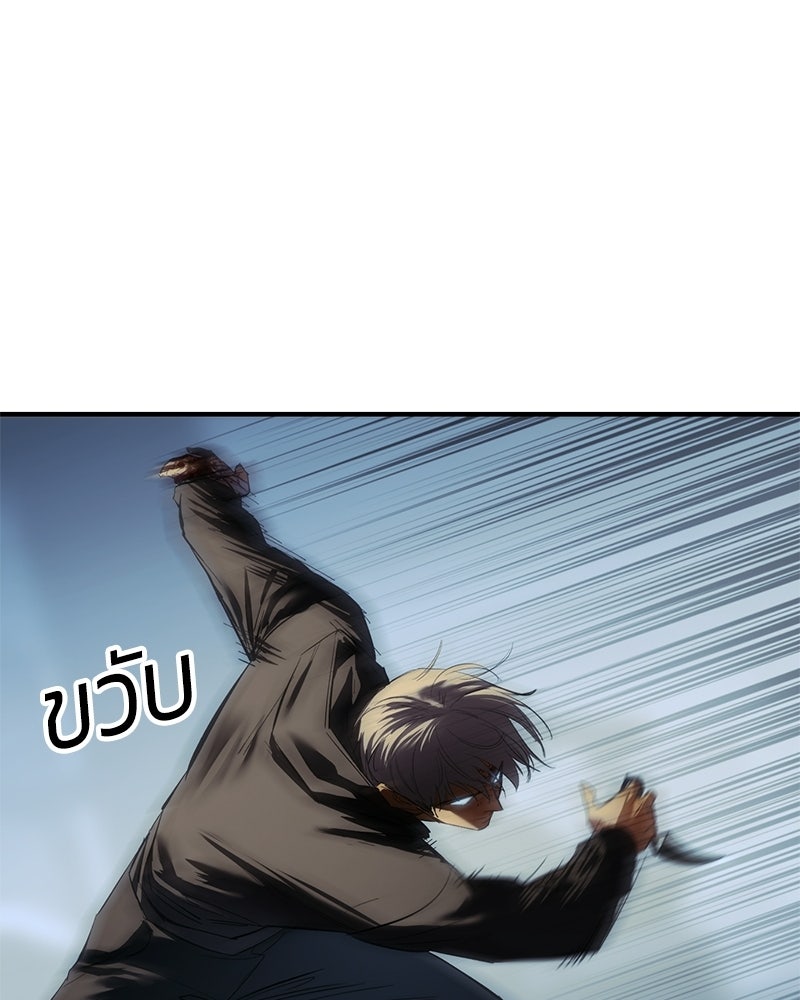 แบคXX - หน้า 121