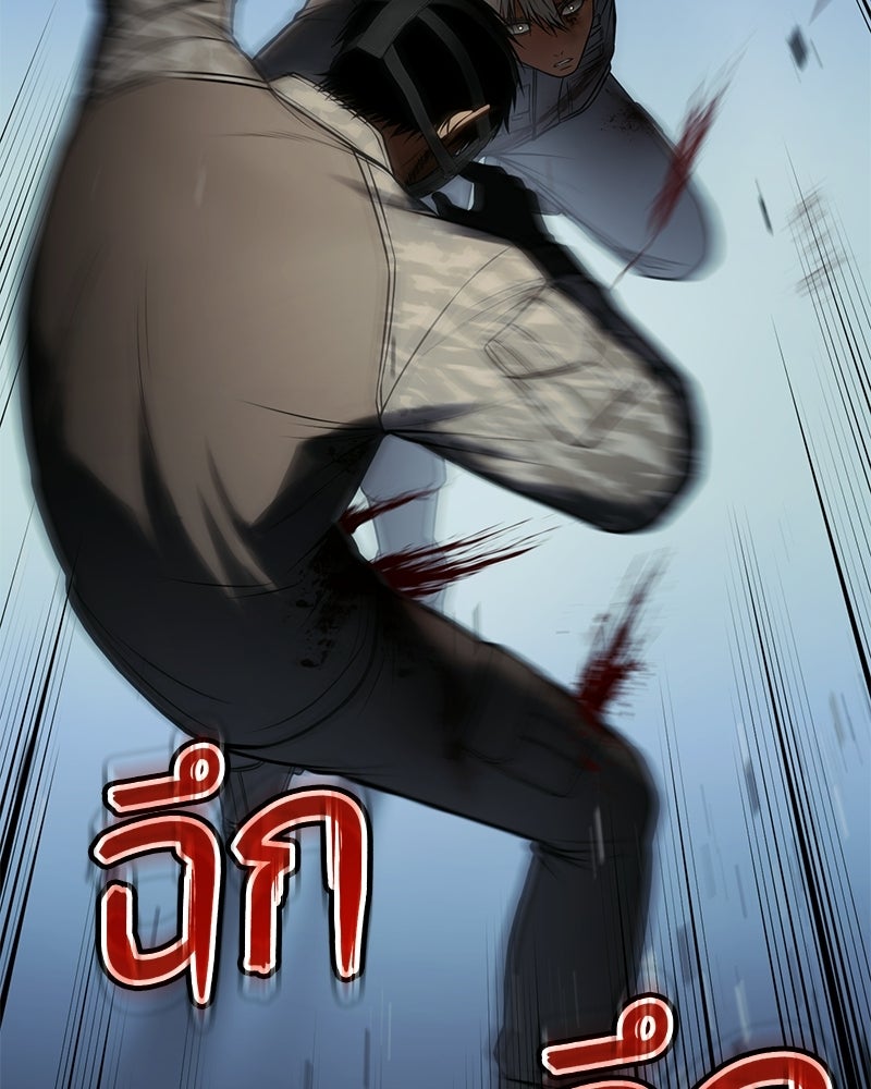 แบคXX - หน้า 166