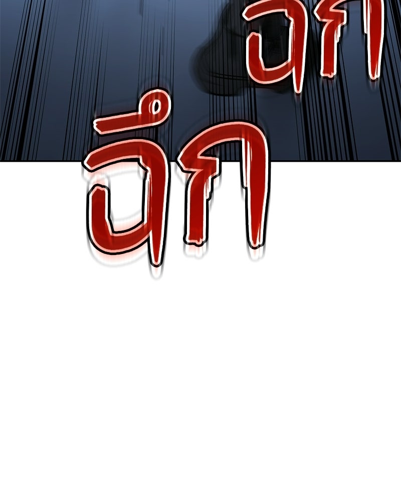 แบคXX - หน้า 167