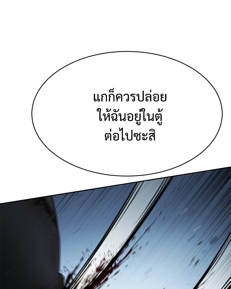 แบคXX - หน้า 170