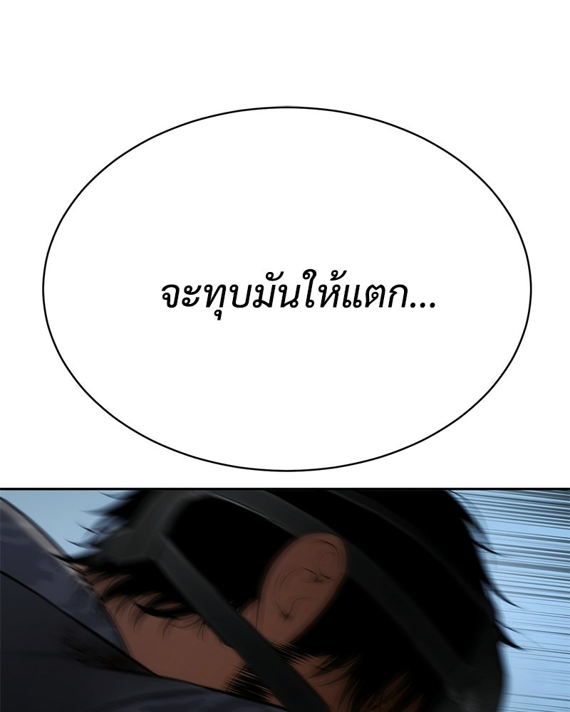 แบคXX - หน้า 172