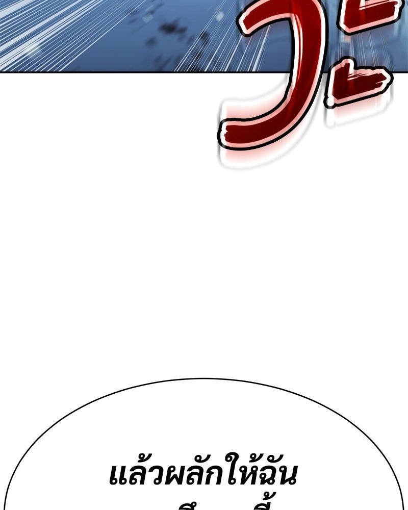 แบคXX - หน้า 176