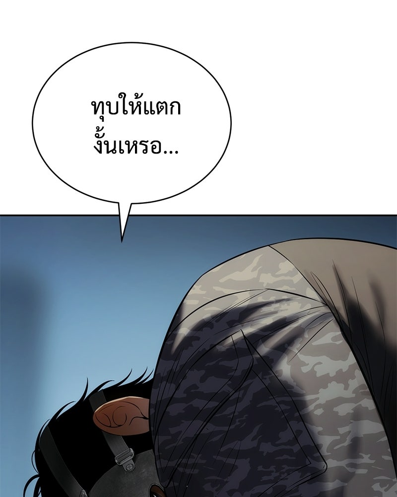 แบคXX - หน้า 181