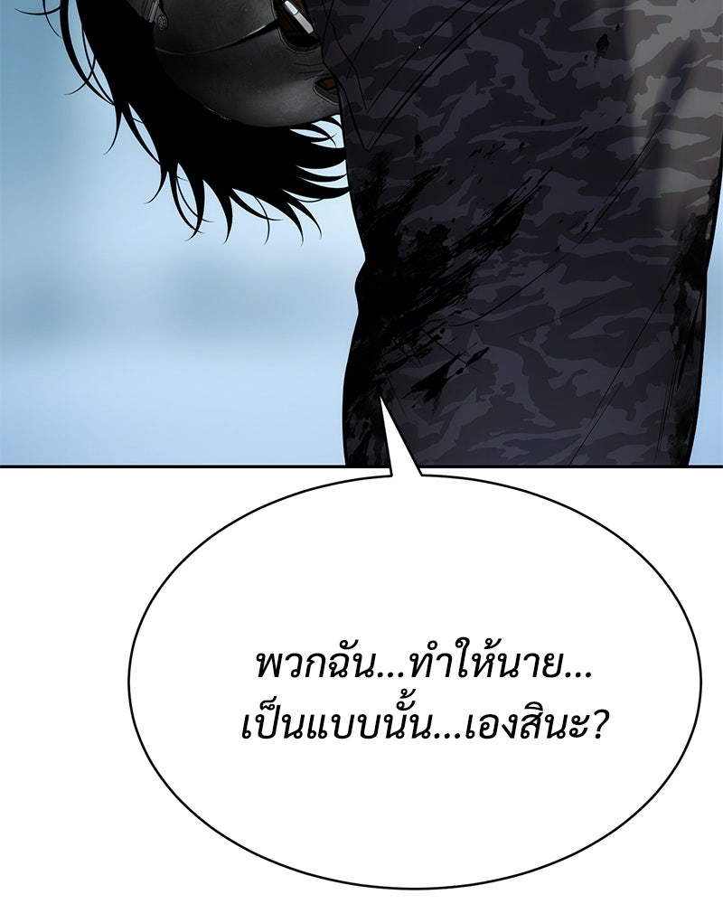 แบคXX - หน้า 182