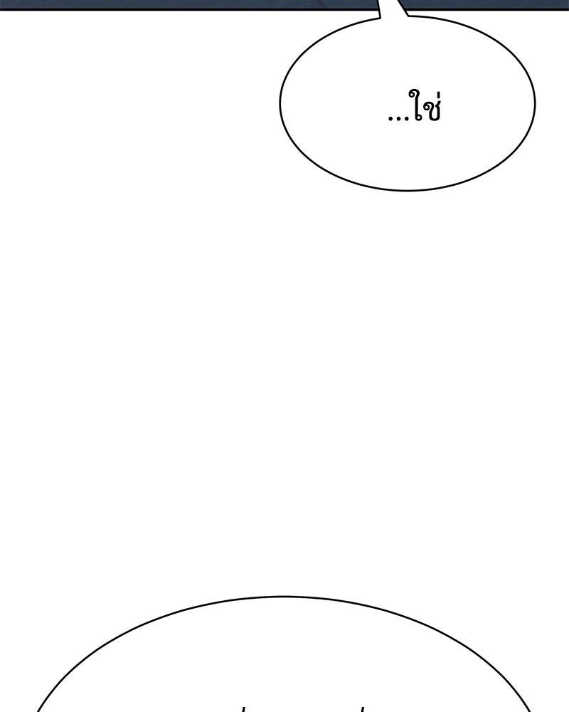 แบคXX - หน้า 185