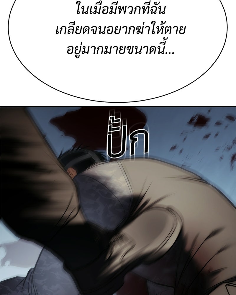 แบคXX - หน้า 186