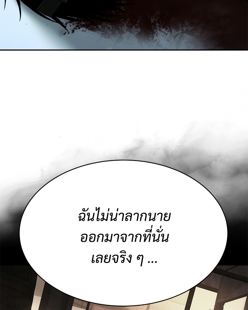 แบคXX - หน้า 192