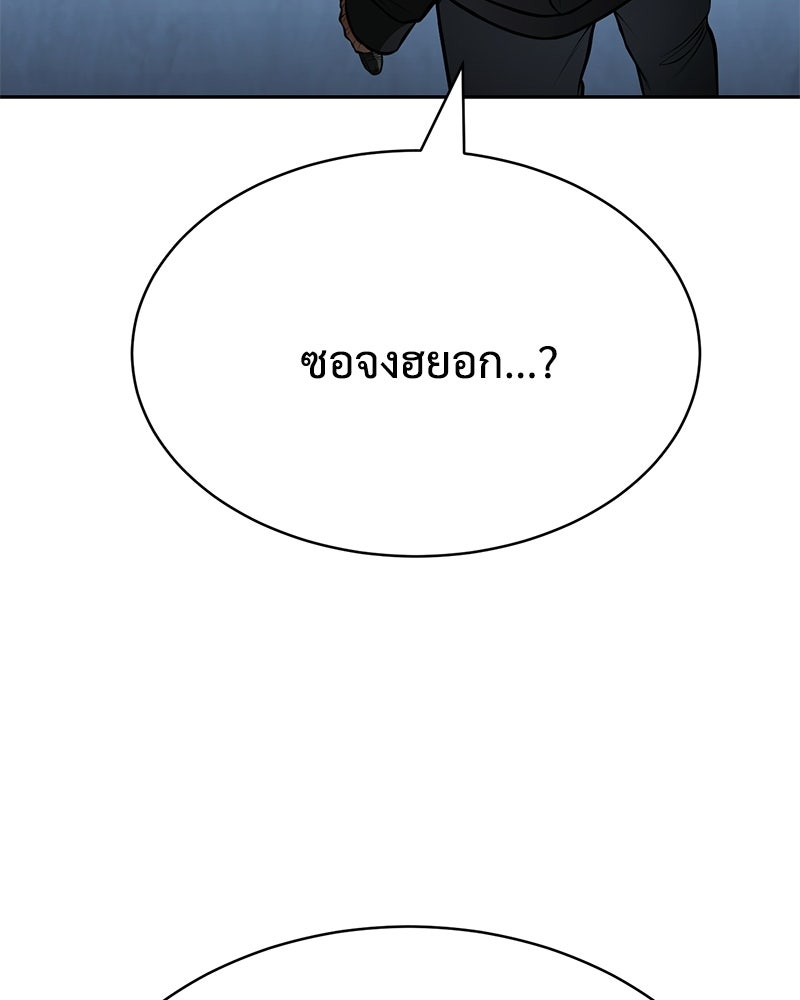 แบคXX - หน้า 197