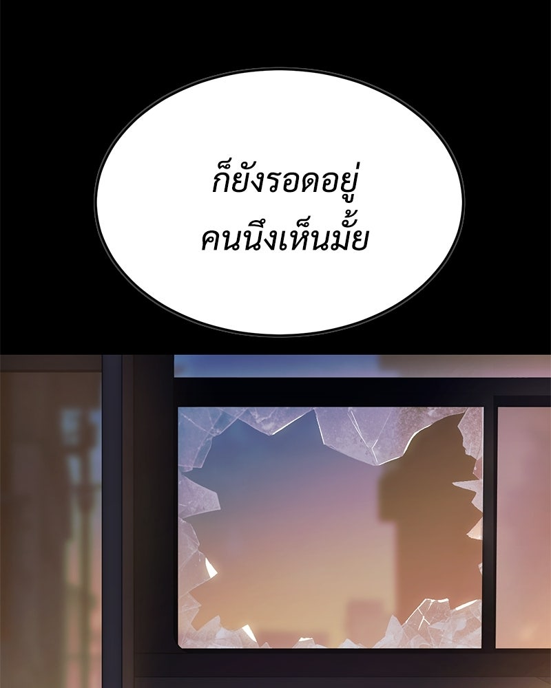 แบคXX - หน้า 20