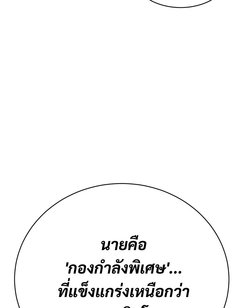 แบคXX - หน้า 200
