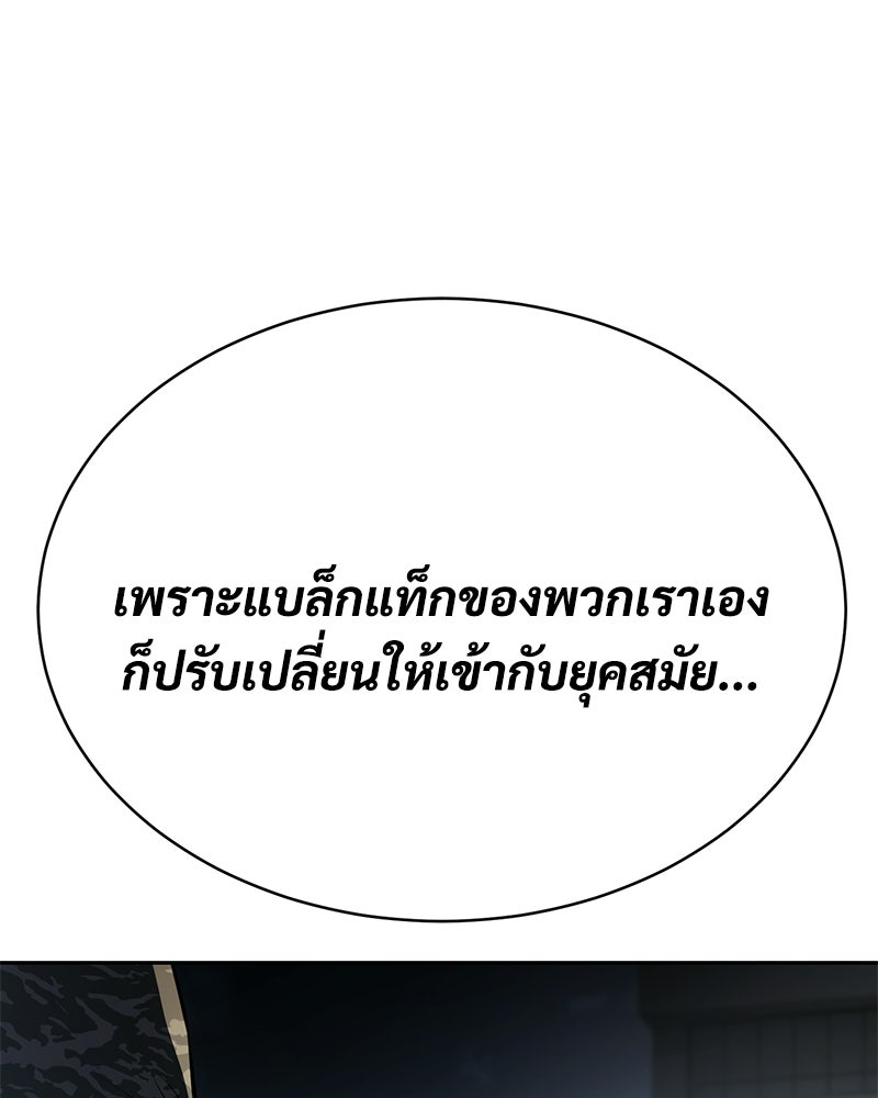แบคXX - หน้า 209
