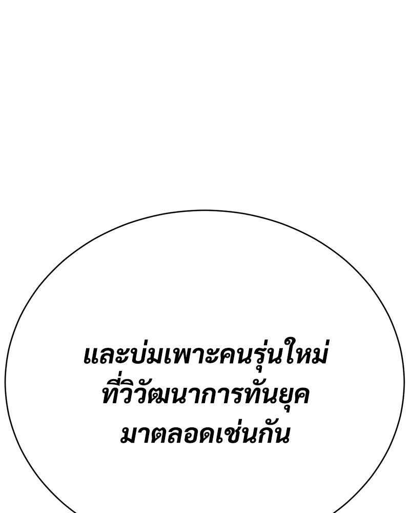 แบคXX - หน้า 211