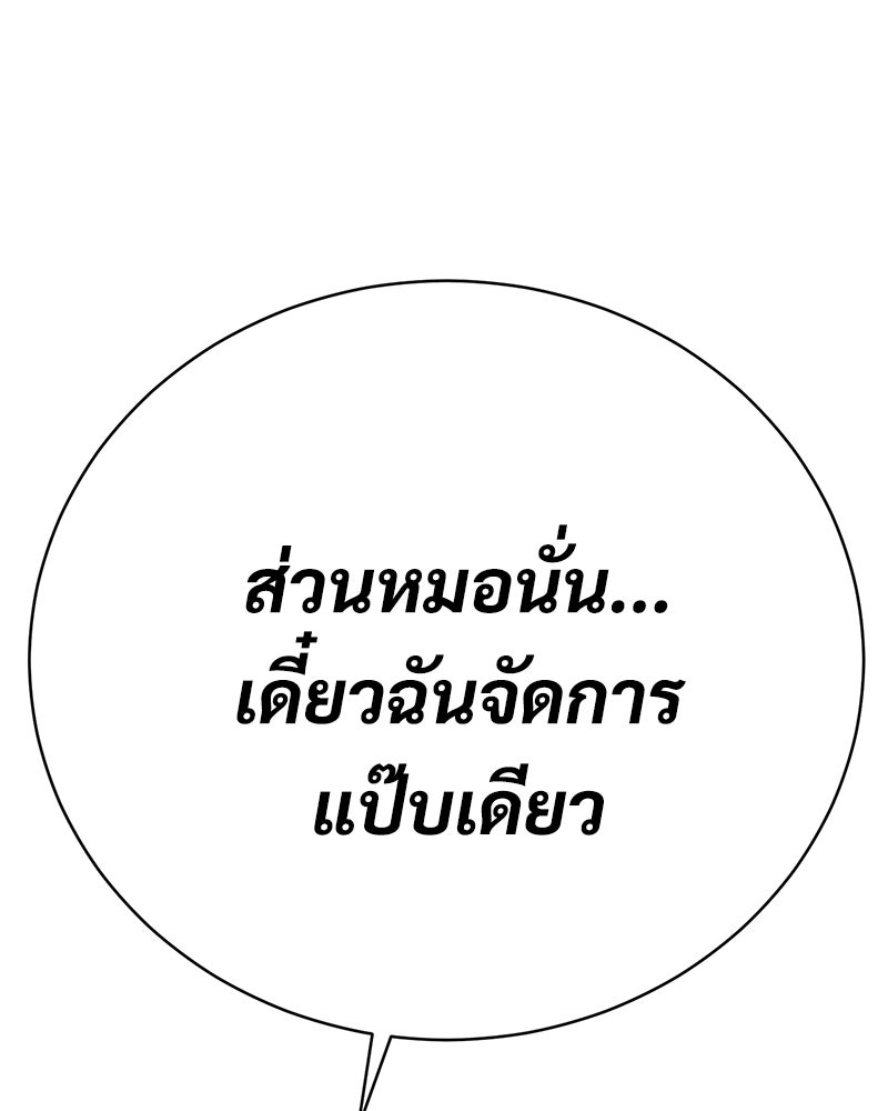 แบคXX - หน้า 217
