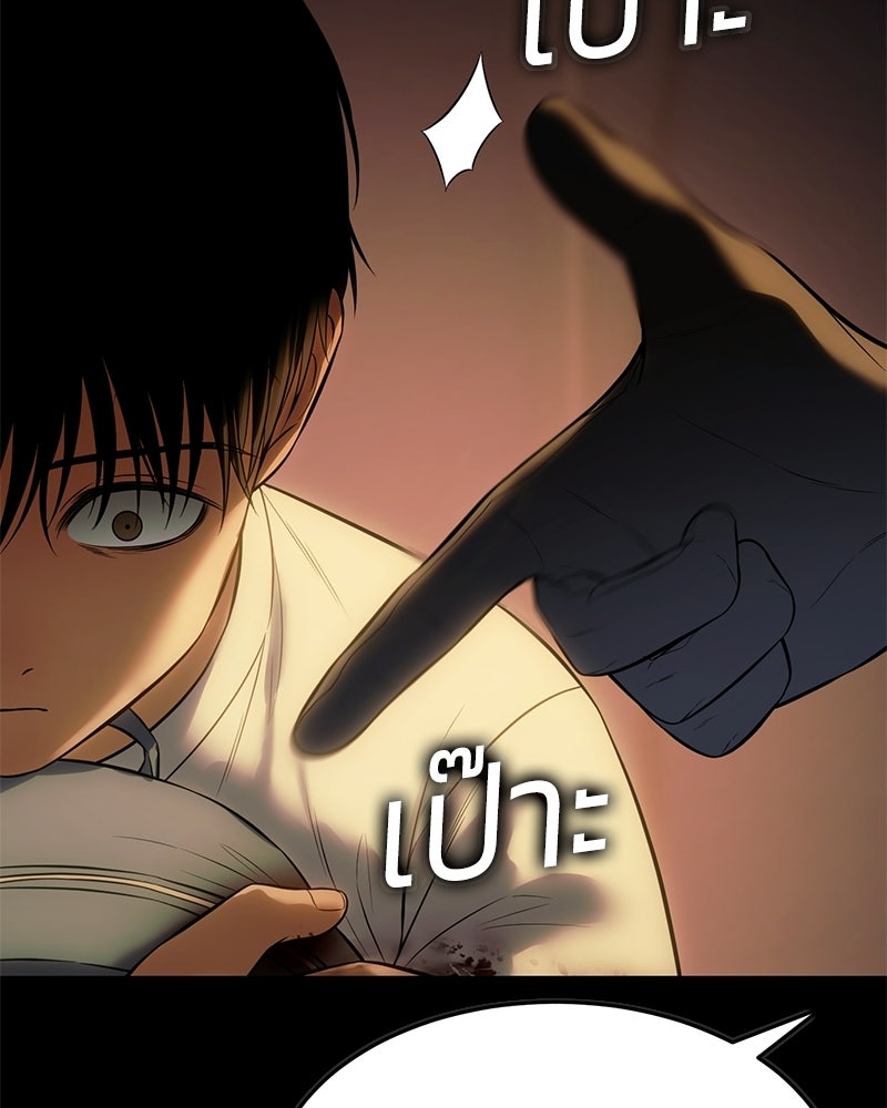 แบคXX - หน้า 23