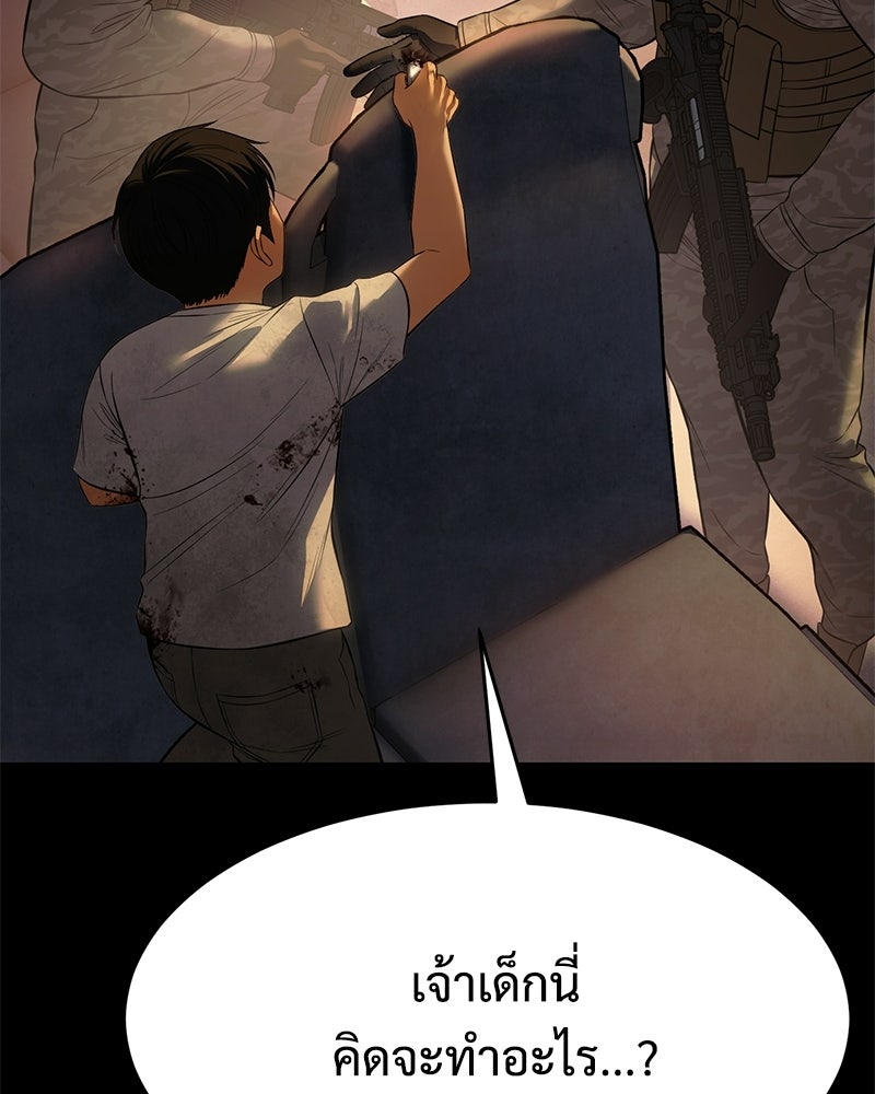 แบคXX - หน้า 32