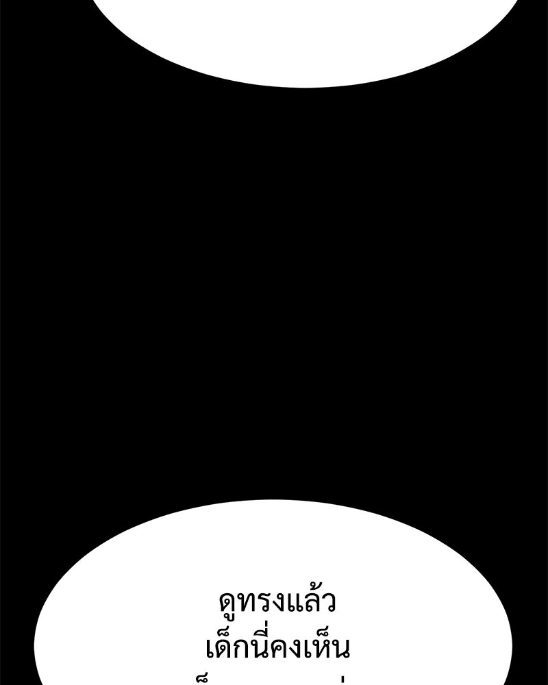 แบคXX - หน้า 33