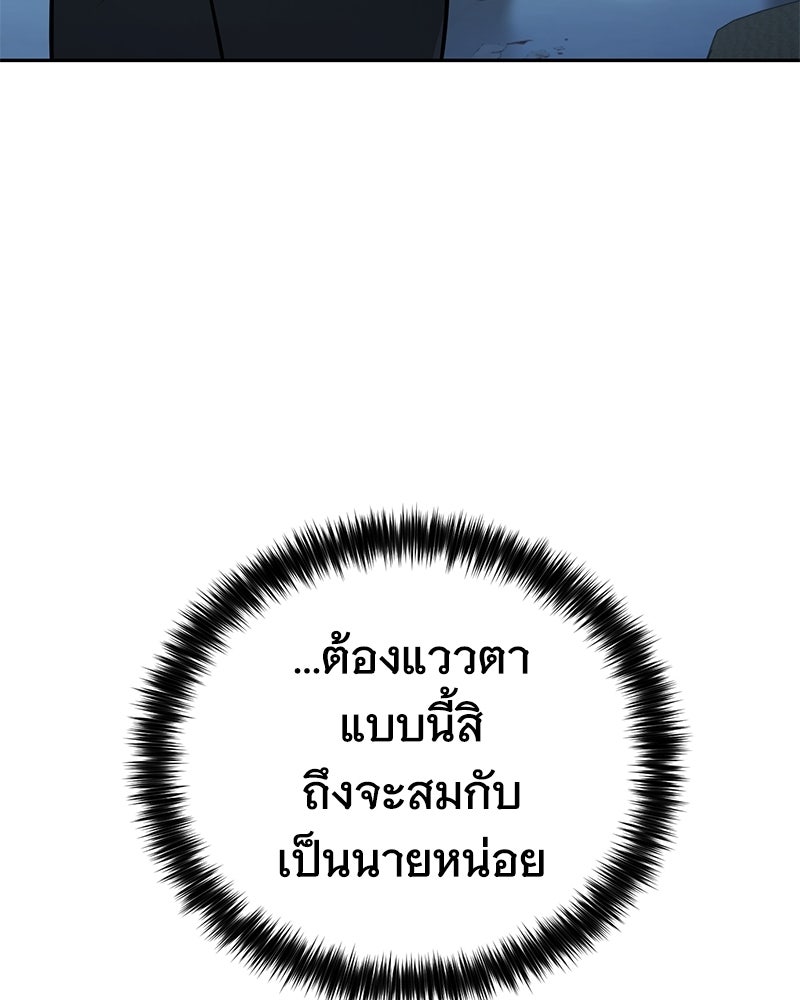 แบคXX - หน้า 43