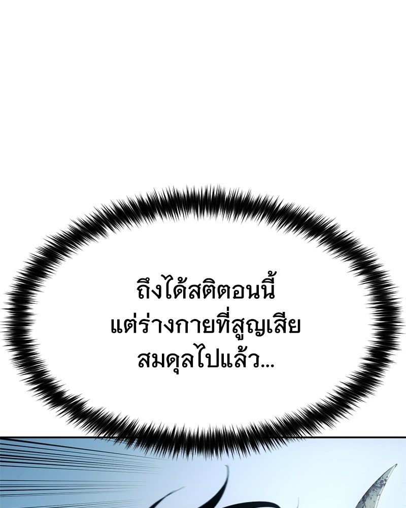 แบคXX - หน้า 52