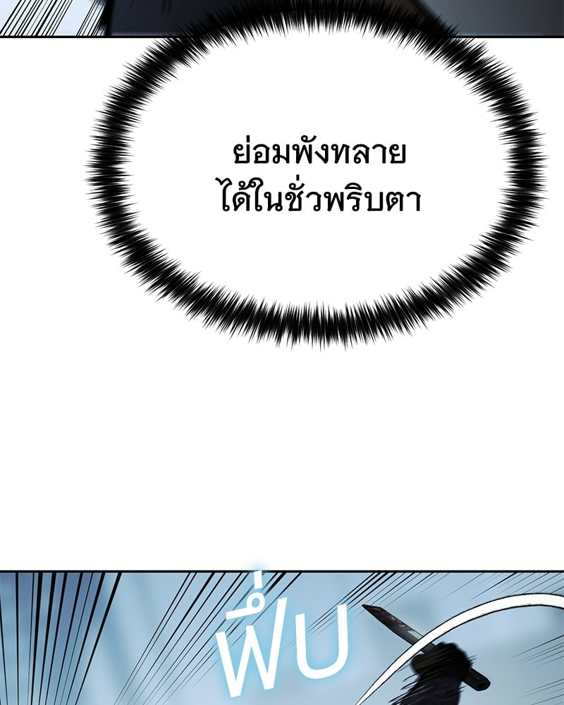 แบคXX - หน้า 54