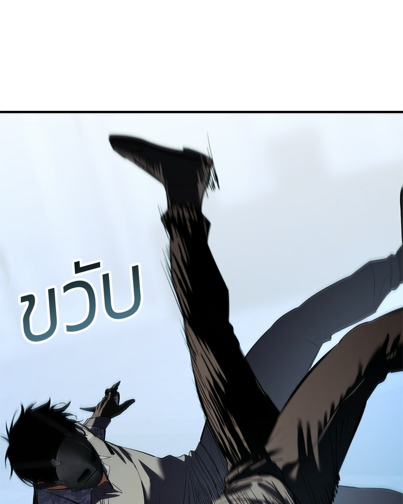 แบคXX - หน้า 61