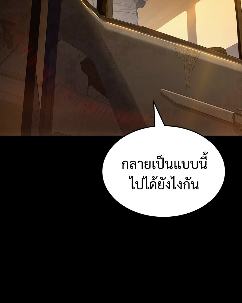 แบคXX - หน้า 73