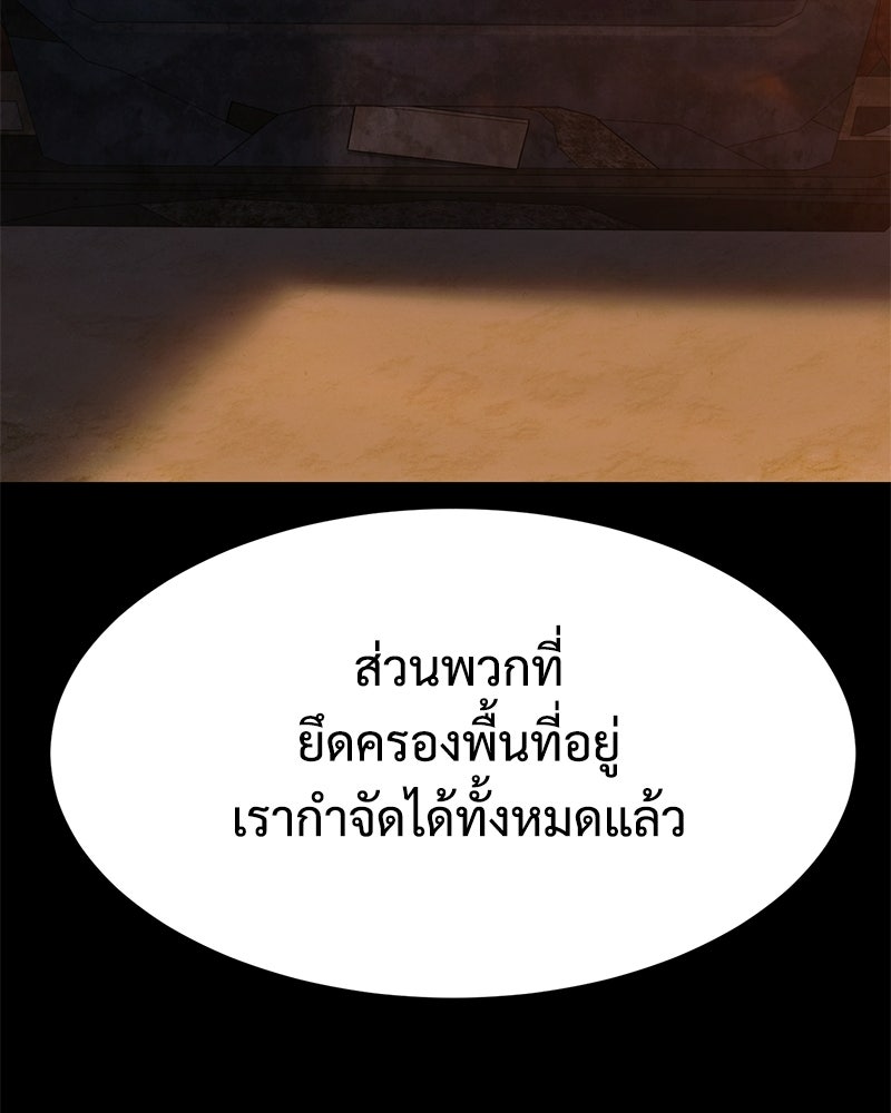 แบคXX - หน้า 94