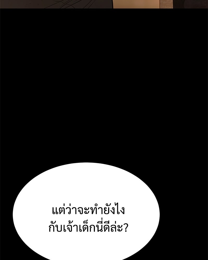 แบคXX - หน้า 97