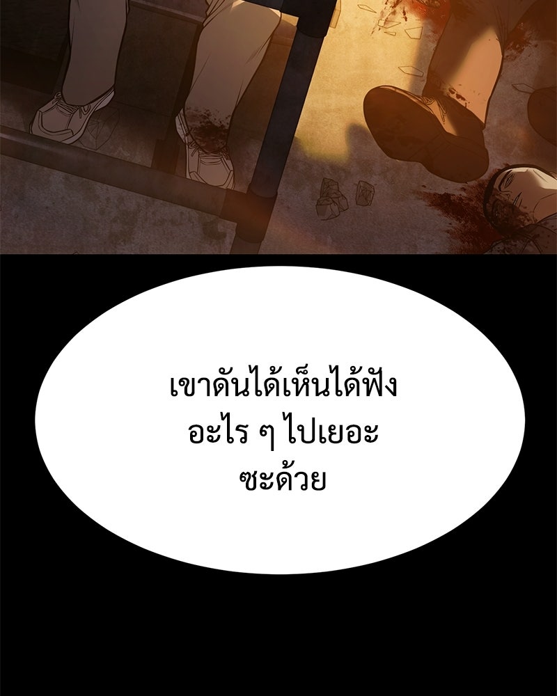 แบคXX - หน้า 99