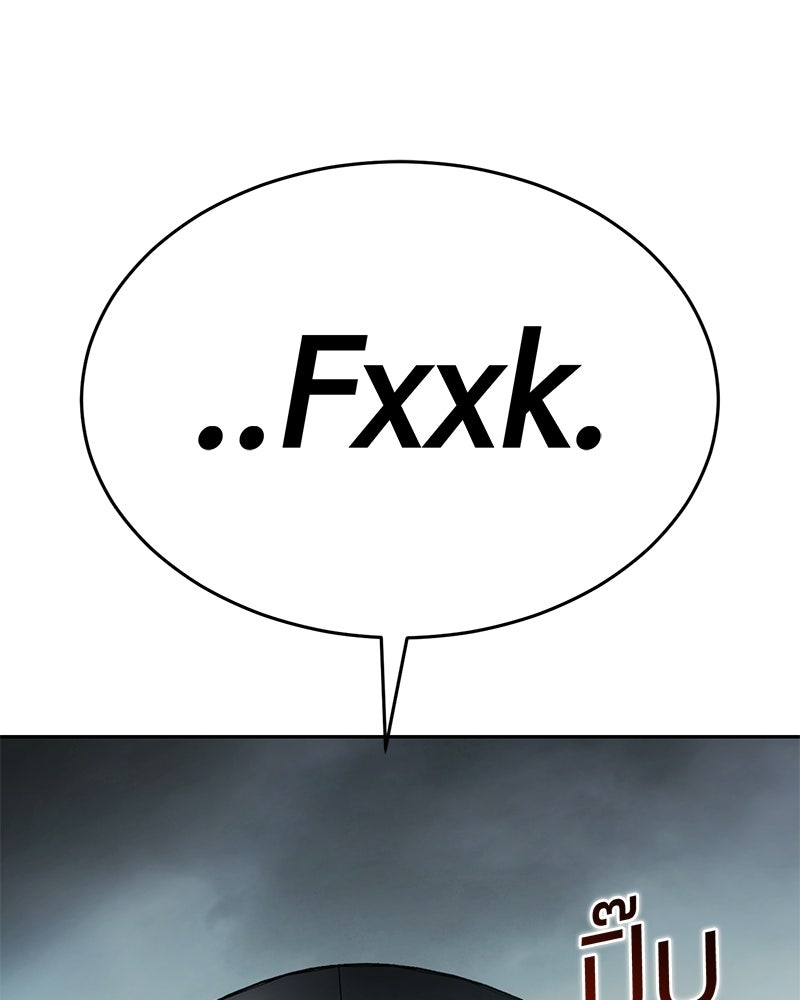 แบคXX - หน้า 116