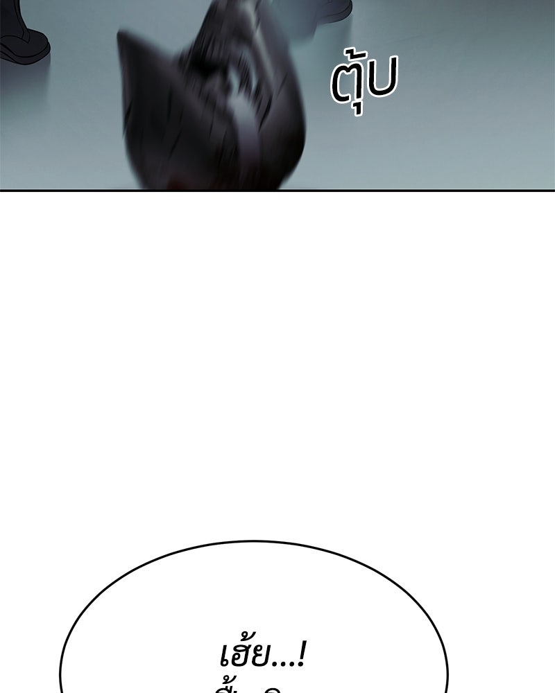 แบคXX - หน้า 175