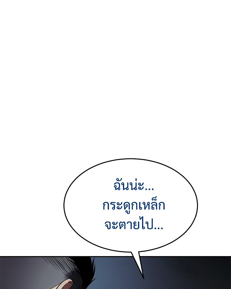 แบคXX - หน้า 178