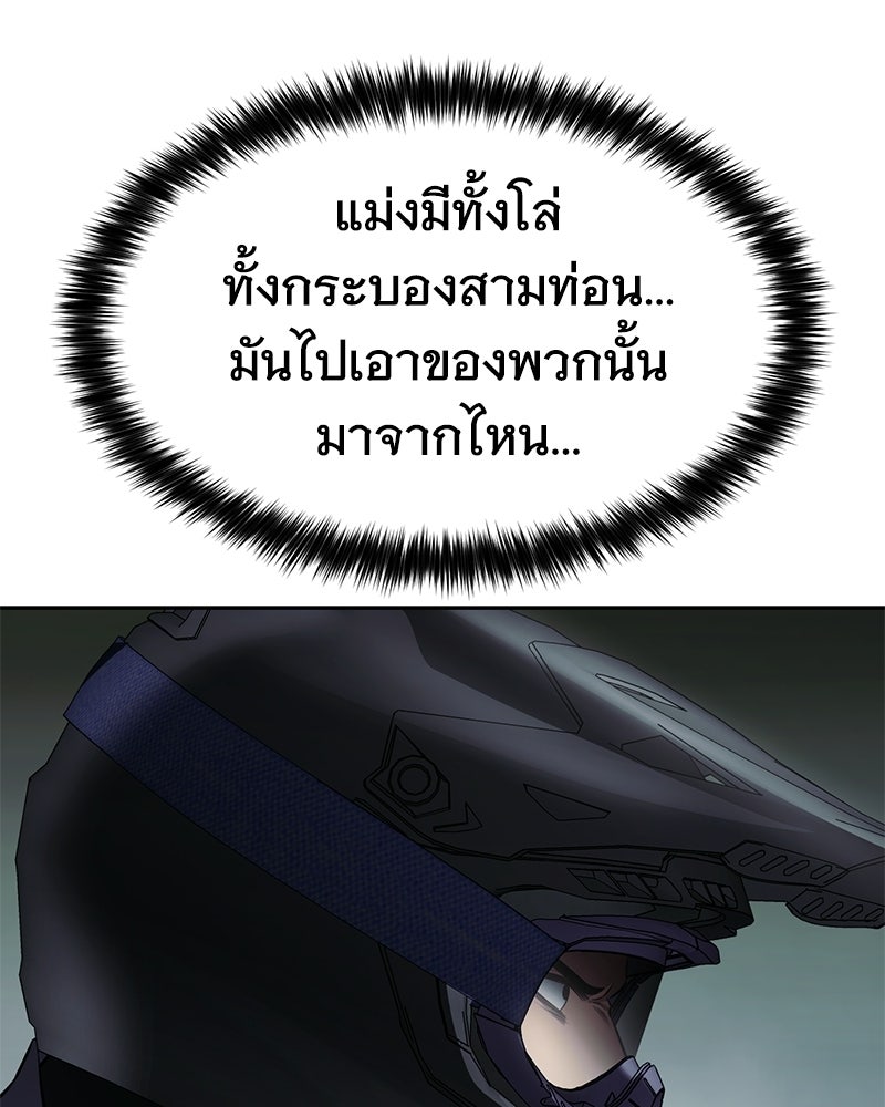 แบคXX - หน้า 22
