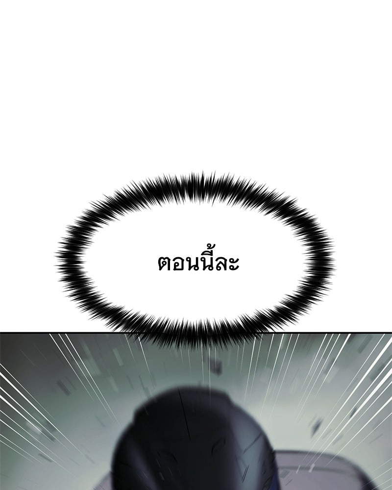 แบคXX - หน้า 44
