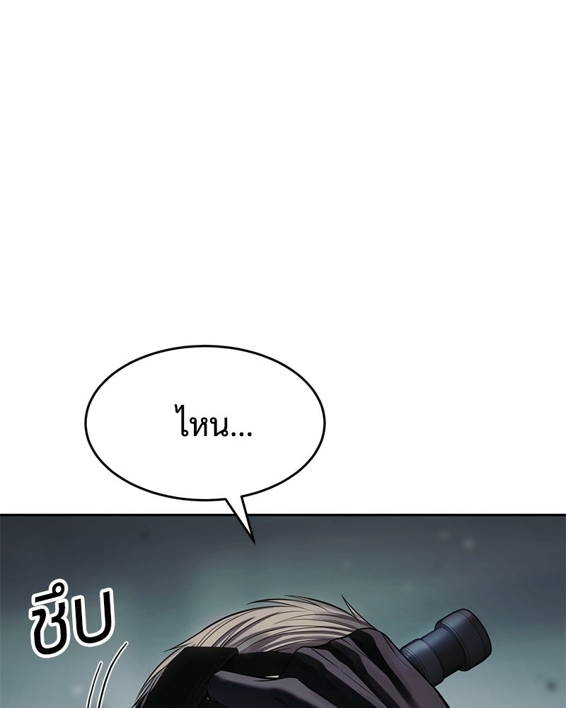 แบคXX - หน้า 67