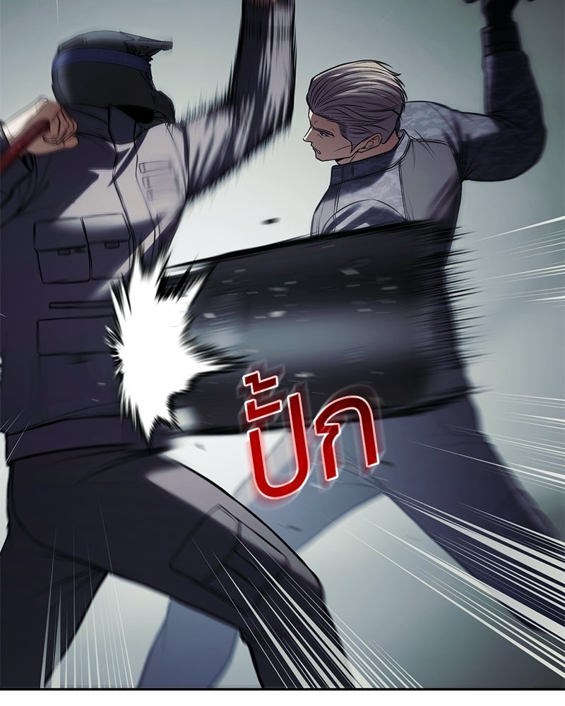 แบคXX - หน้า 79