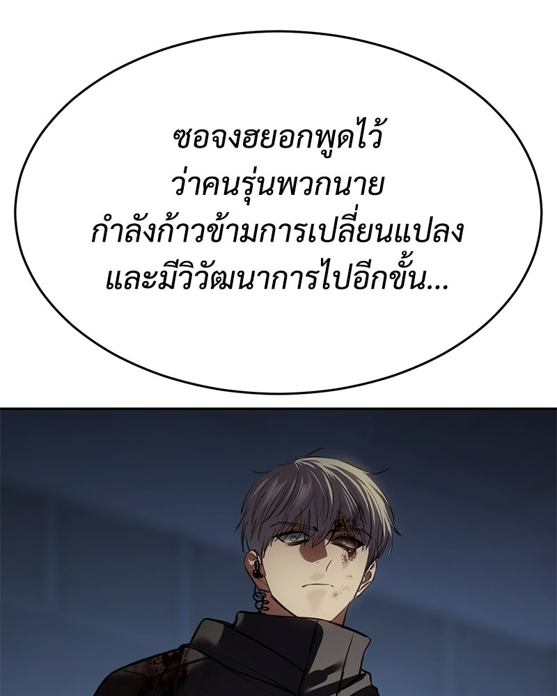 แบคXX - หน้า 8