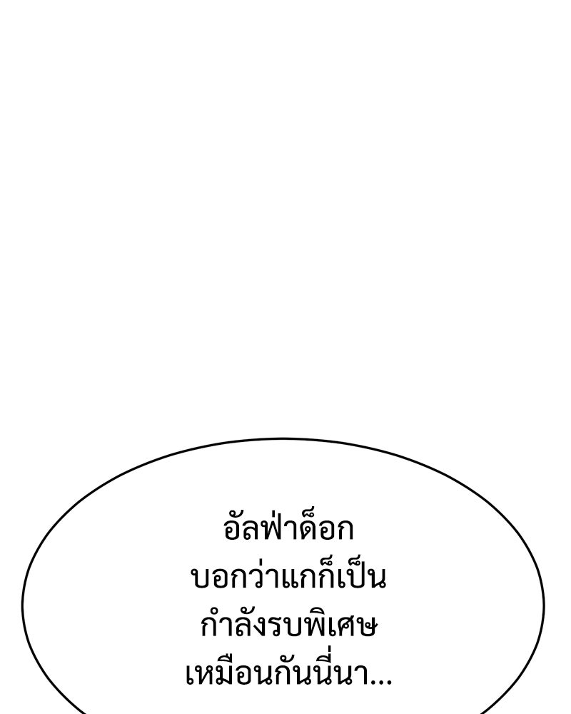 แบคXX - หน้า 80