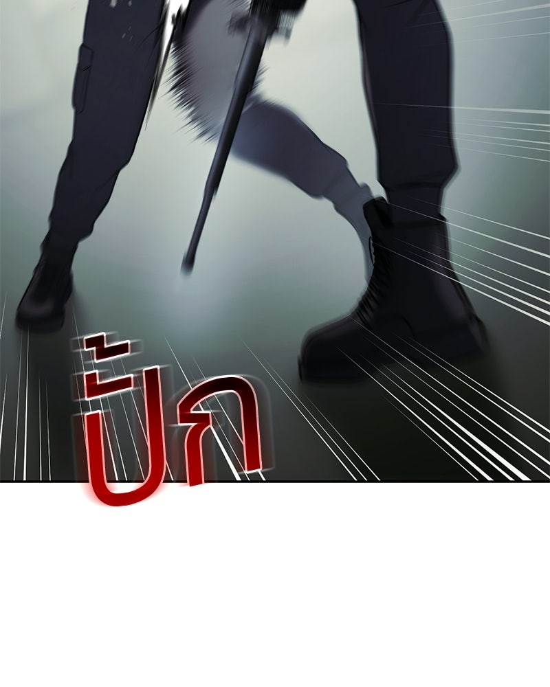 แบคXX - หน้า 82