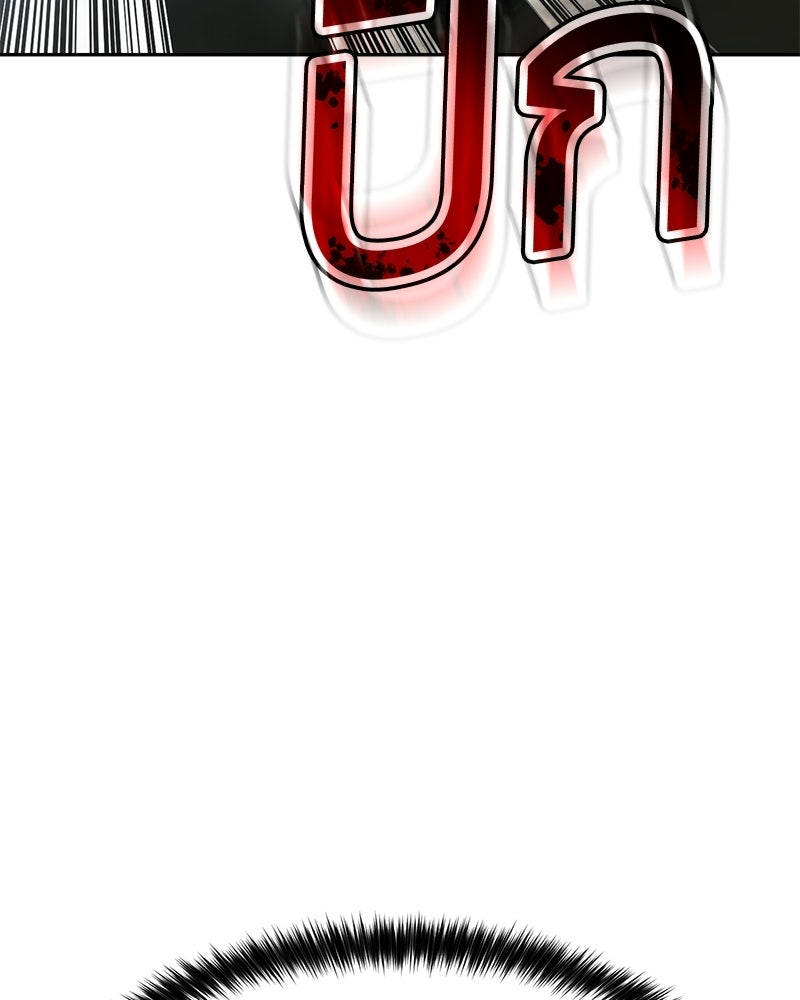 แบคXX - หน้า 85
