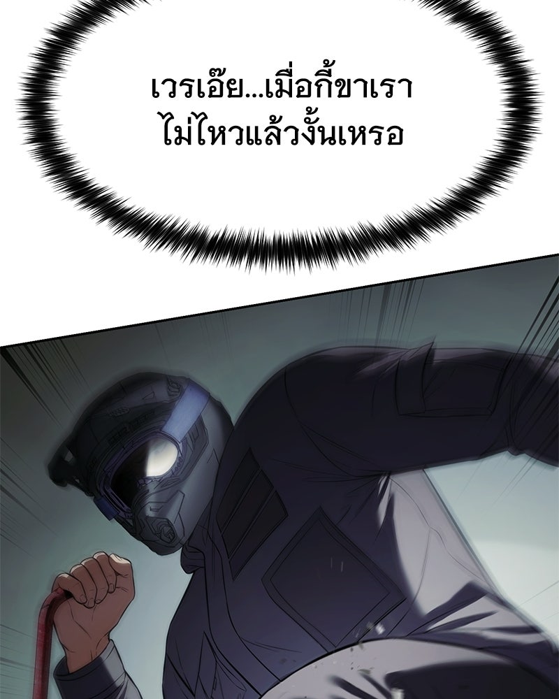 แบคXX - หน้า 86