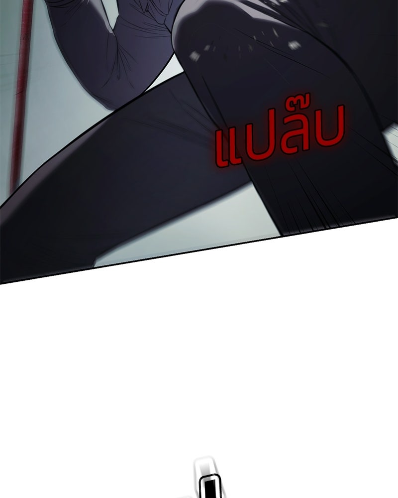 แบคXX - หน้า 87