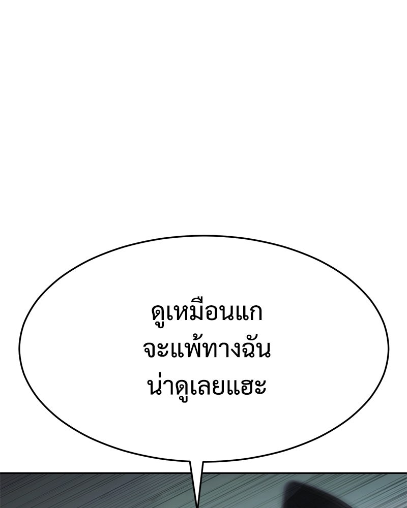 แบคXX - หน้า 95
