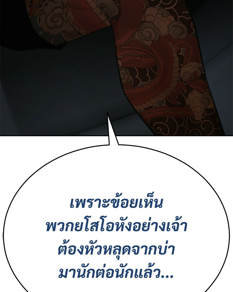 แบคXX - หน้า 116