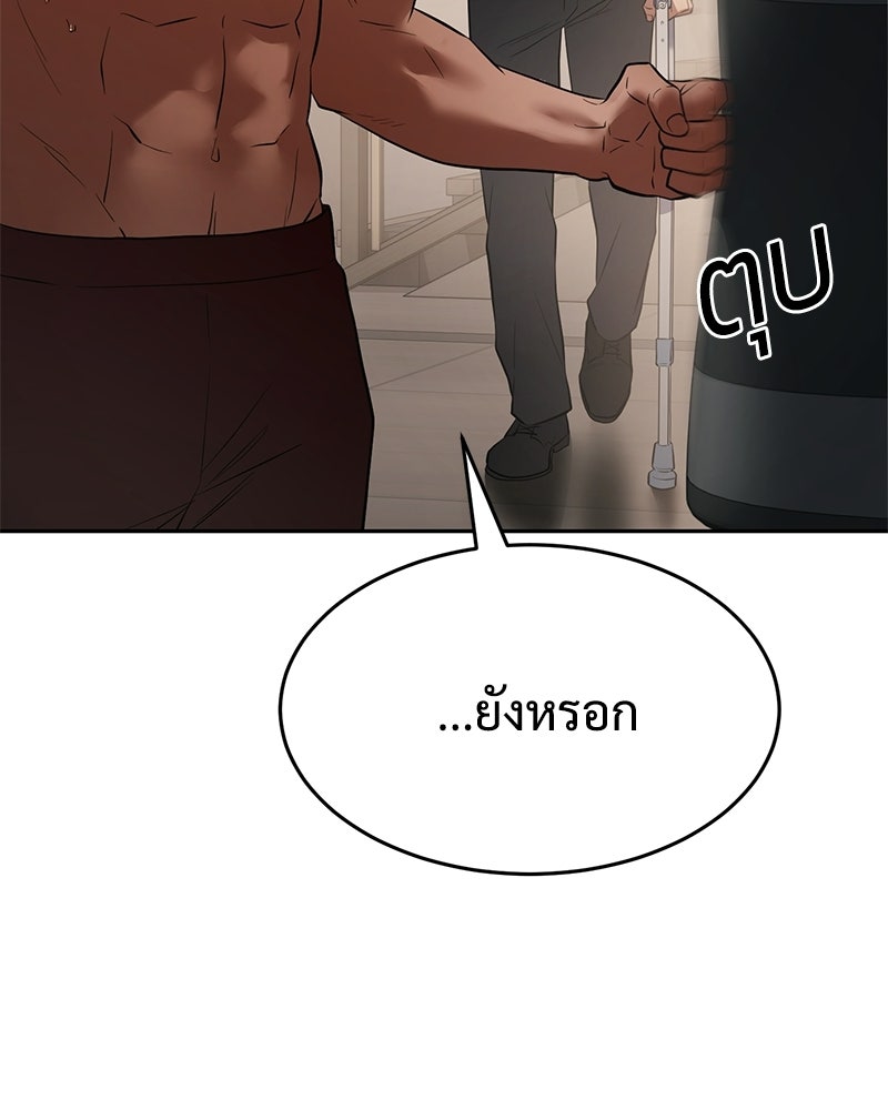 แบคXX - หน้า 136